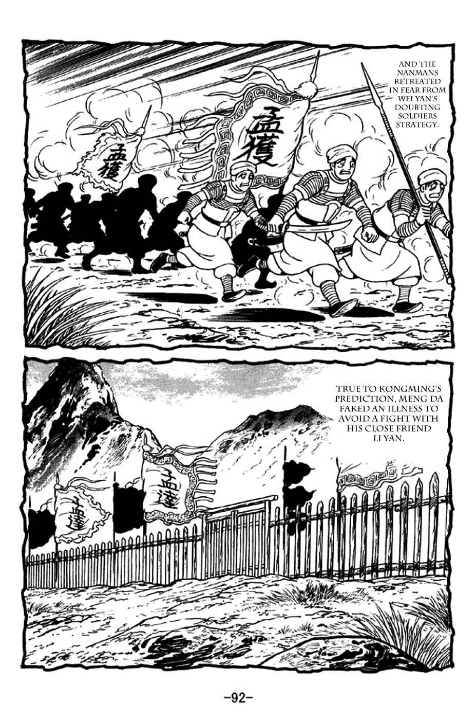 Page 8 Chapter 308 Sangokushi