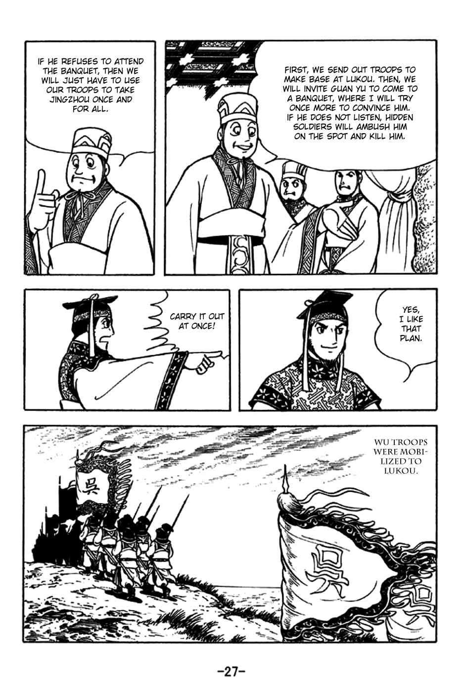 Page 33 Chapter 226 Sangokushi