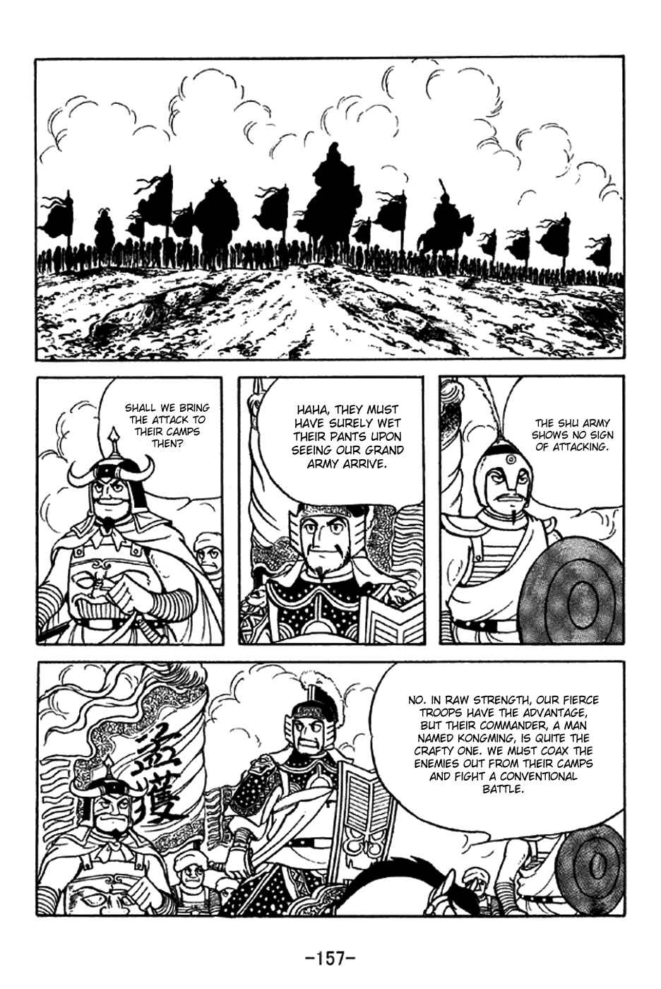 Page 12 Chapter 325 Sangokushi