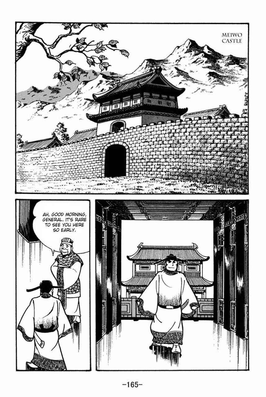 Page 16 Chapter 39 Sangokushi