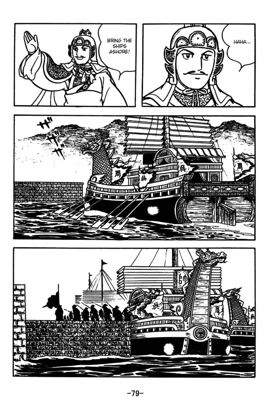 Page 10 Chapter 180 Sangokushi