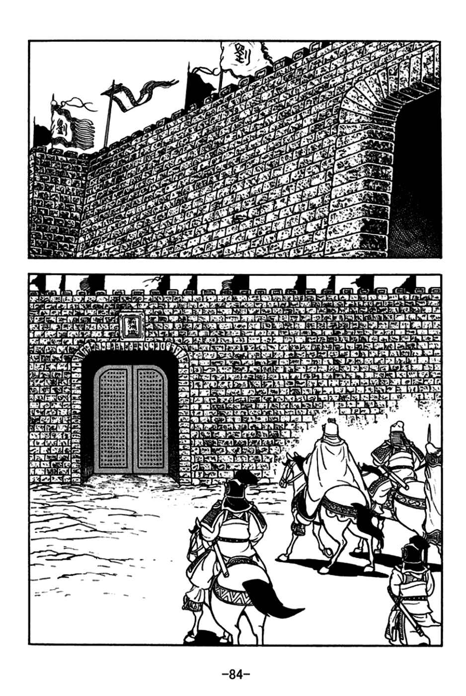 Page 15 Chapter 180 Sangokushi