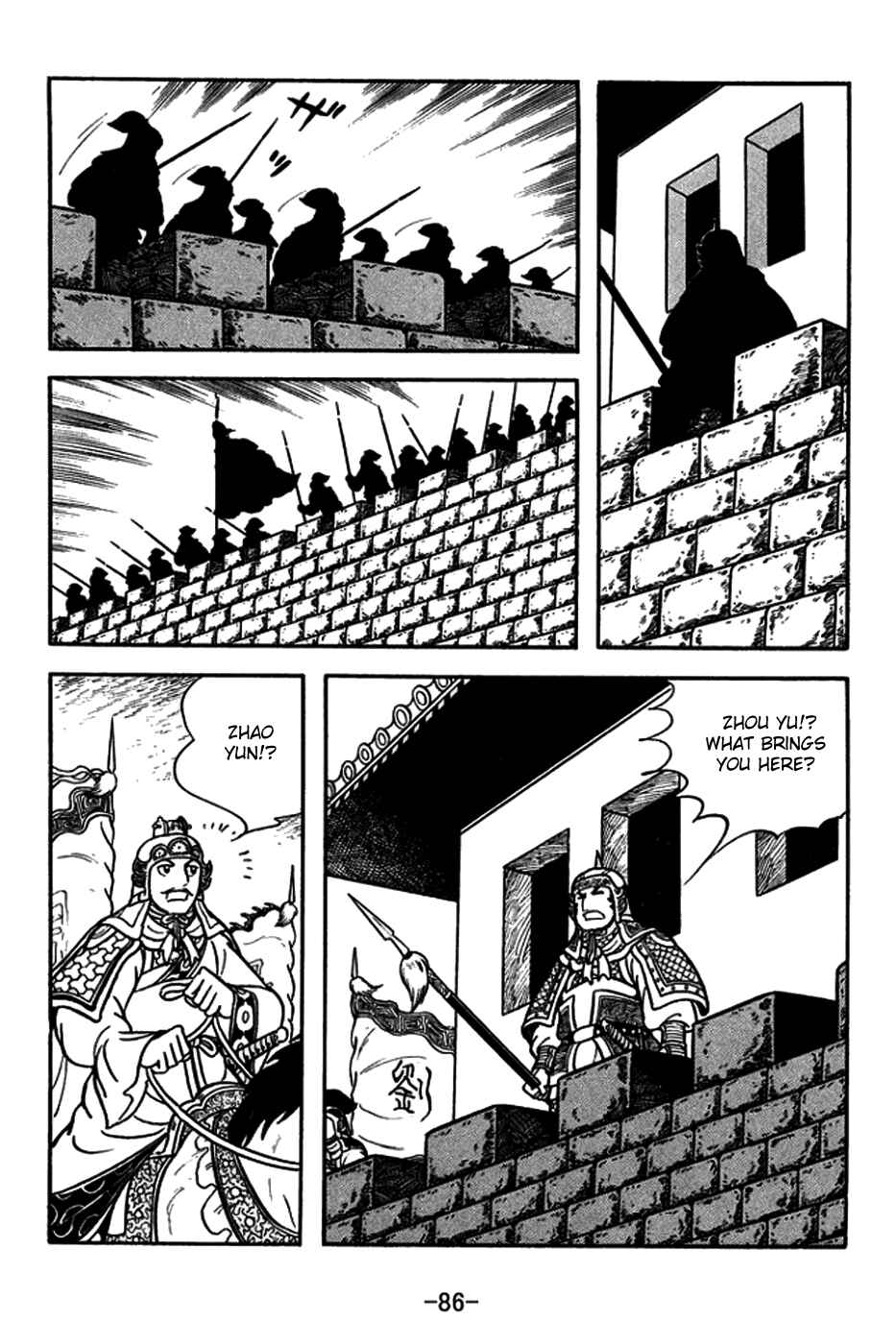 Page 17 Chapter 180 Sangokushi