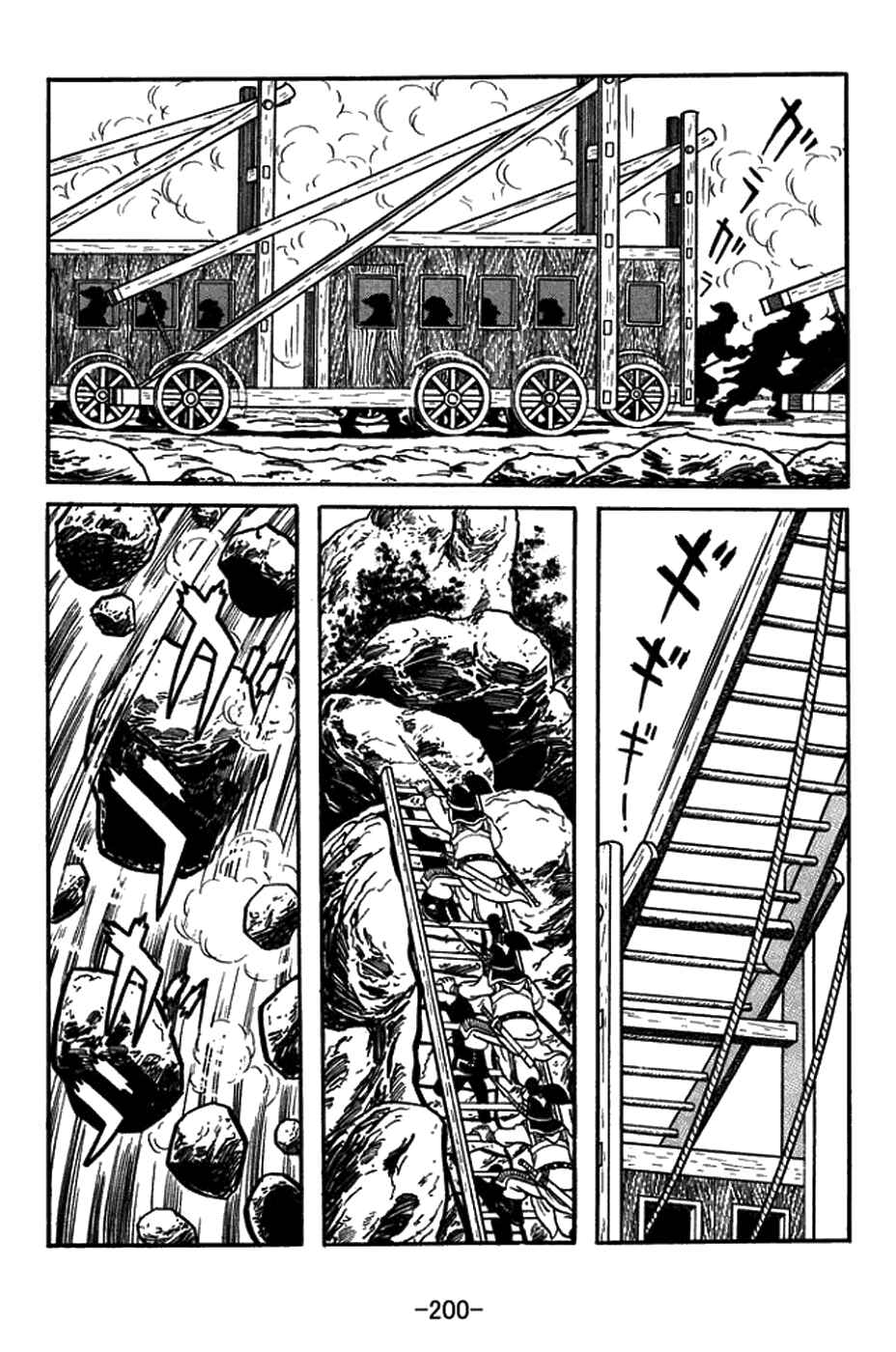 Page 14 Chapter 435 Sangokushi