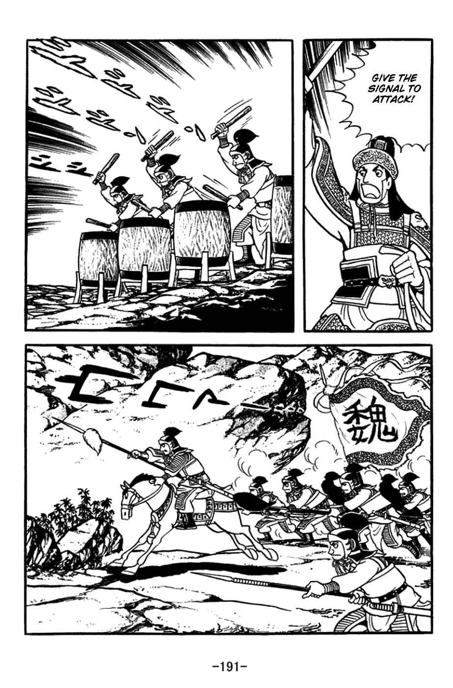 Page 5 Chapter 435 Sangokushi