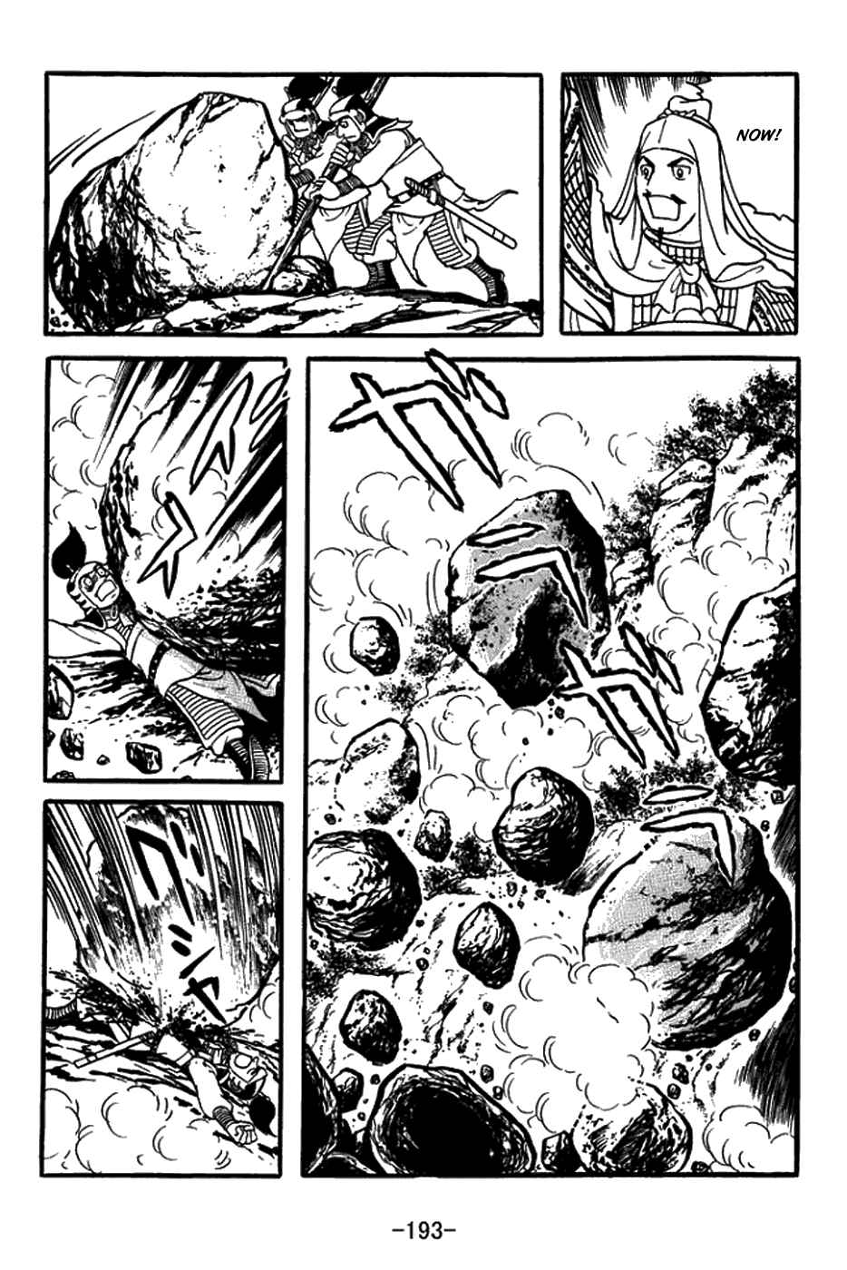 Page 7 Chapter 435 Sangokushi