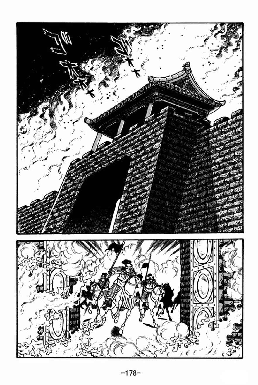 Page 7 Chapter 27 Sangokushi