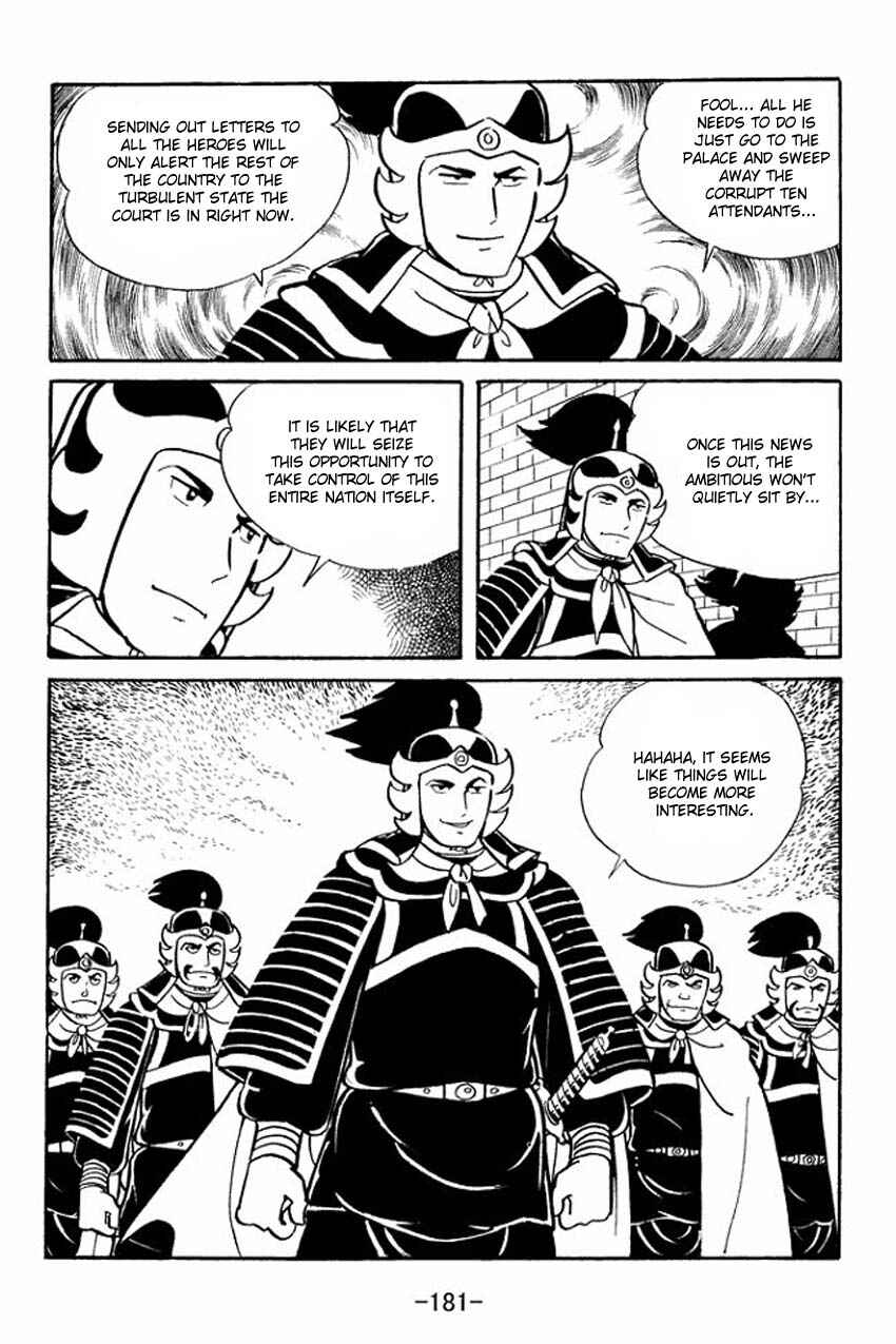 Page 14 Chapter 15 Sangokushi