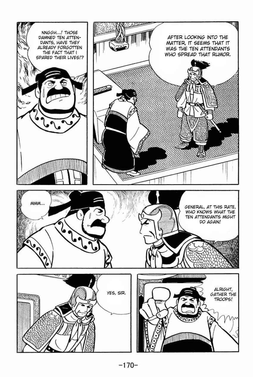 Page 3 Chapter 15 Sangokushi