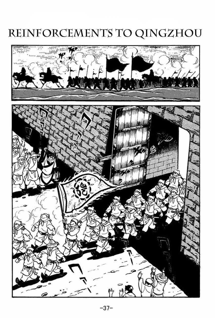 Page 1 Chapter 7 Sangokushi