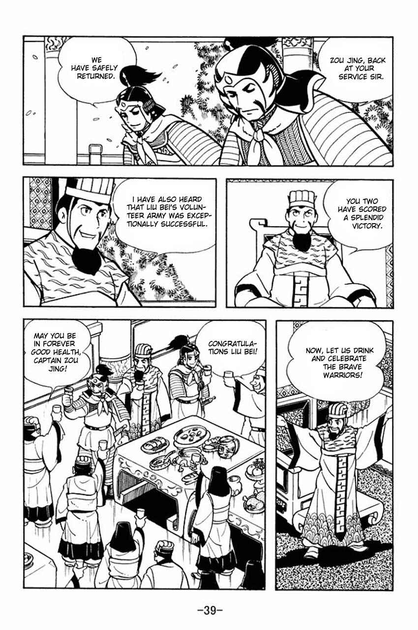 Page 3 Chapter 7 Sangokushi