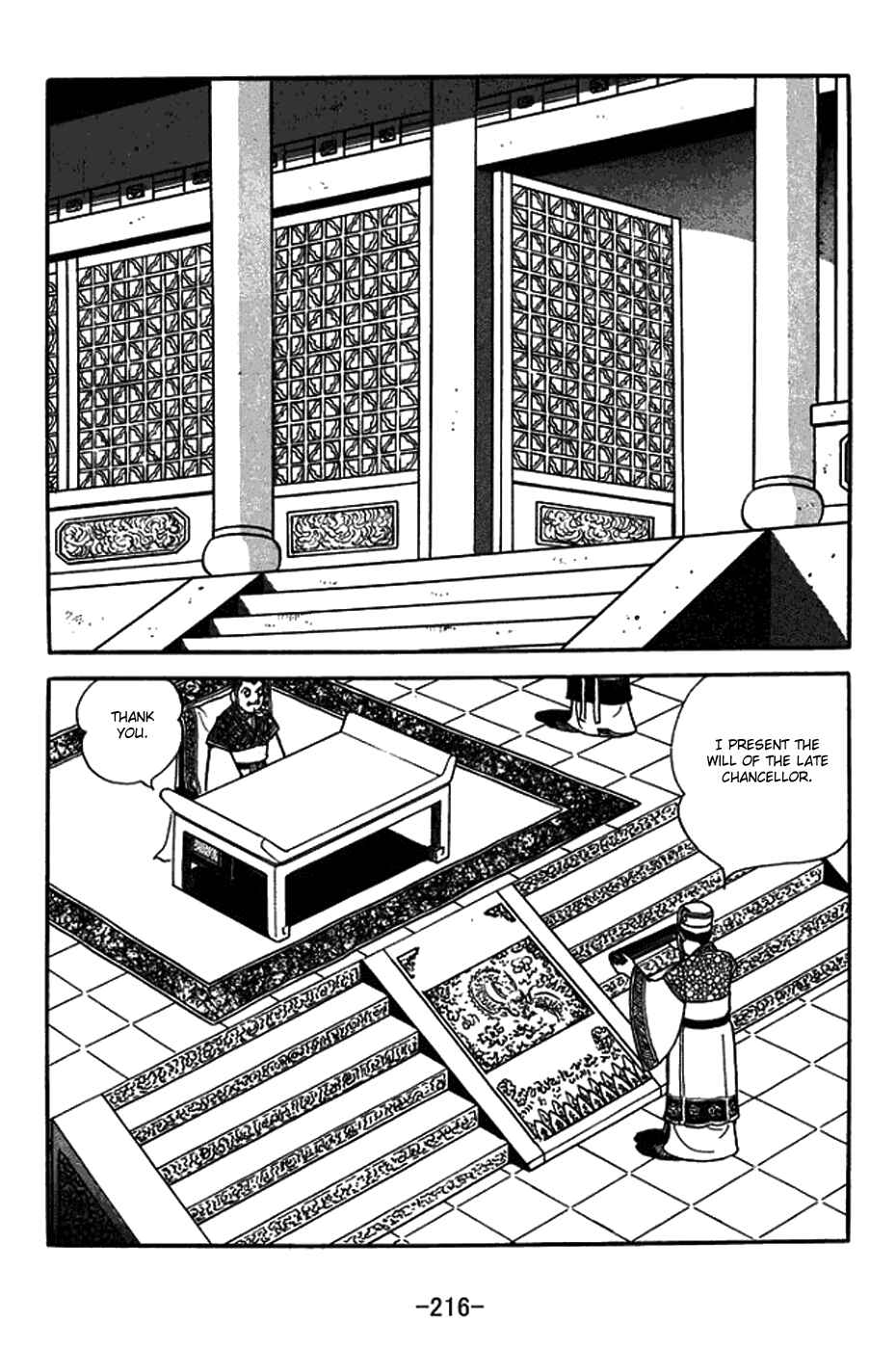 Page 2 Chapter 427 Sangokushi