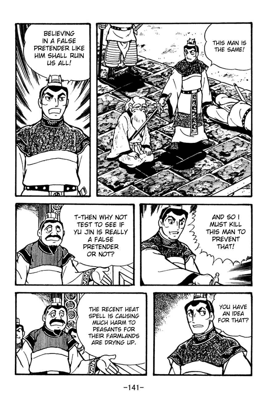 Page 23 Chapter 101 Sangokushi