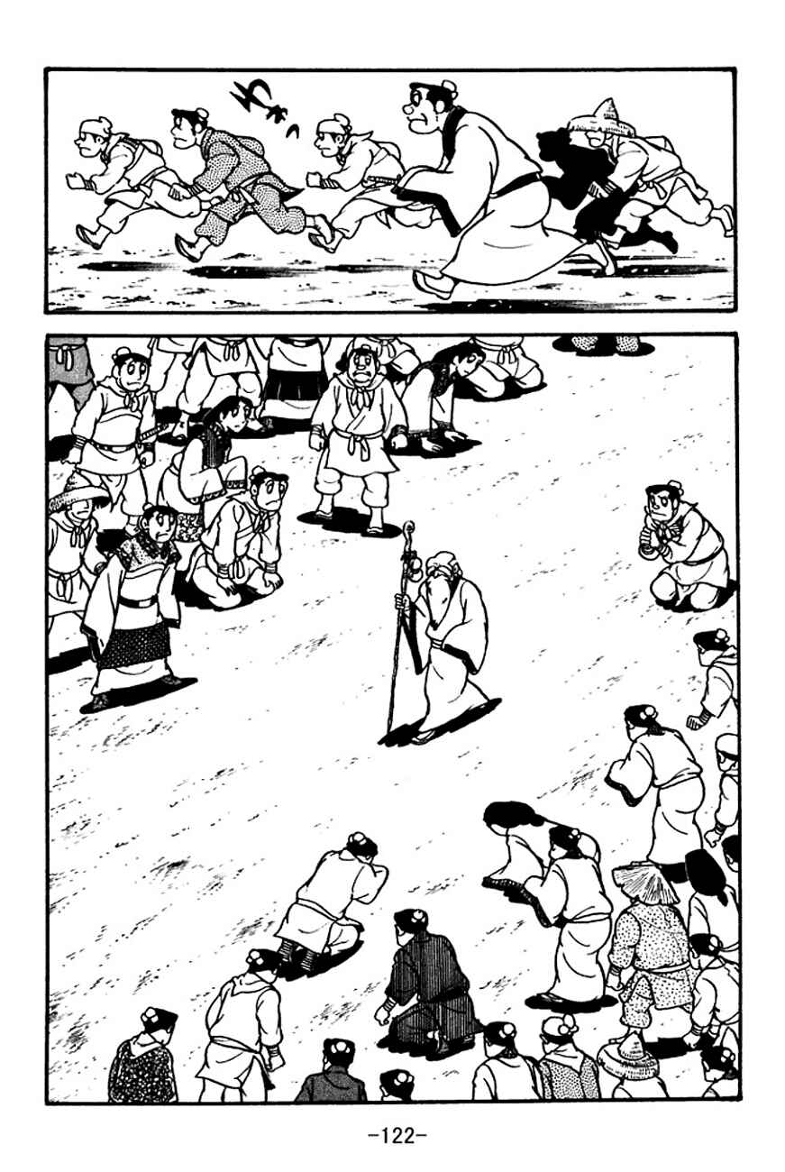 Page 4 Chapter 101 Sangokushi