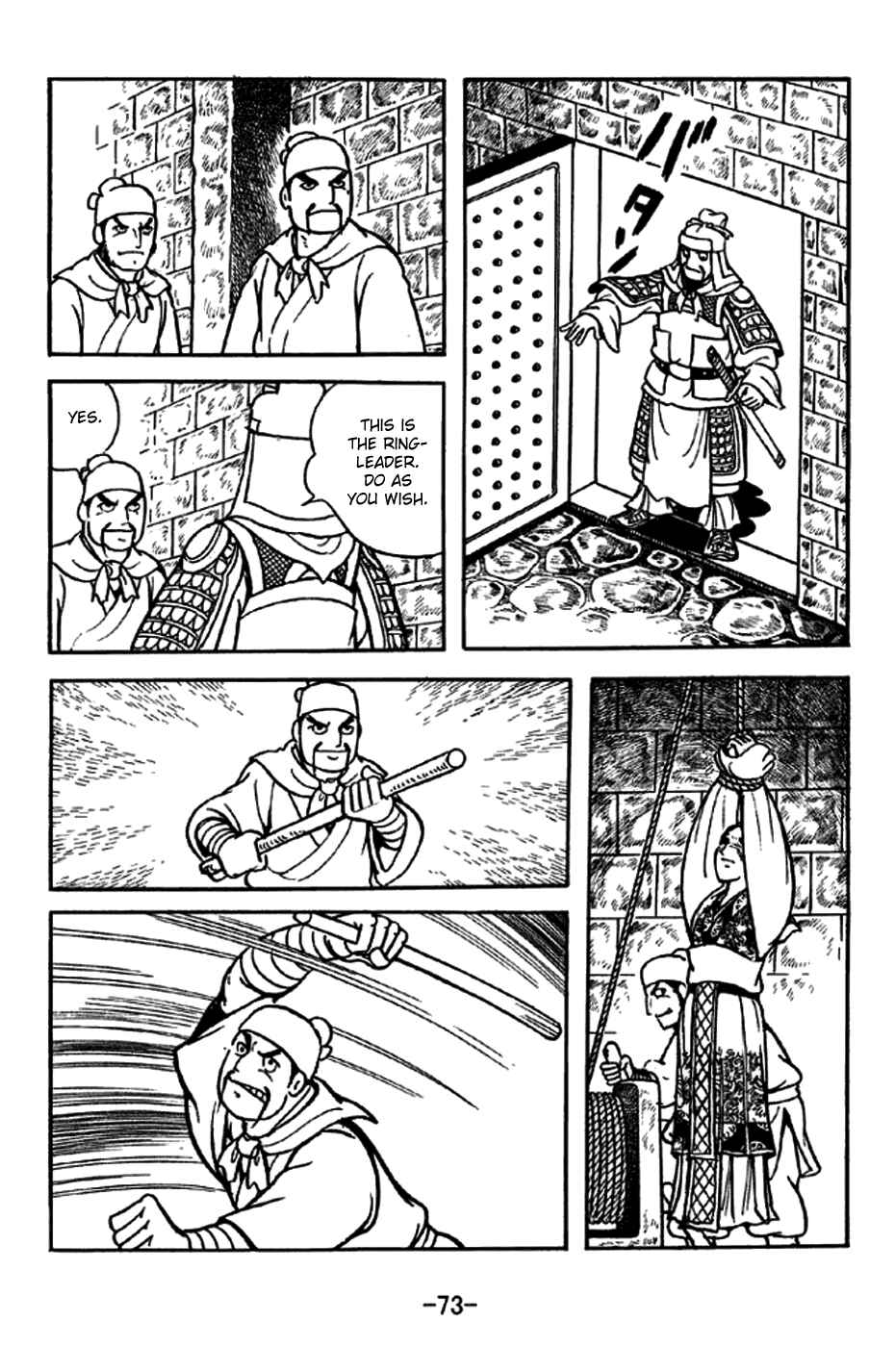 Page 28 Chapter 227 Sangokushi