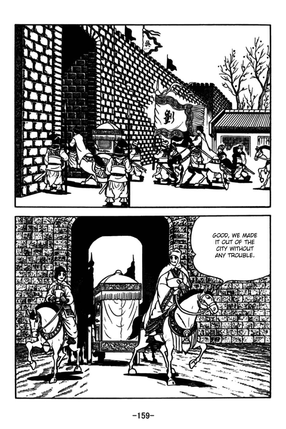 Page 16 Chapter 175 Sangokushi