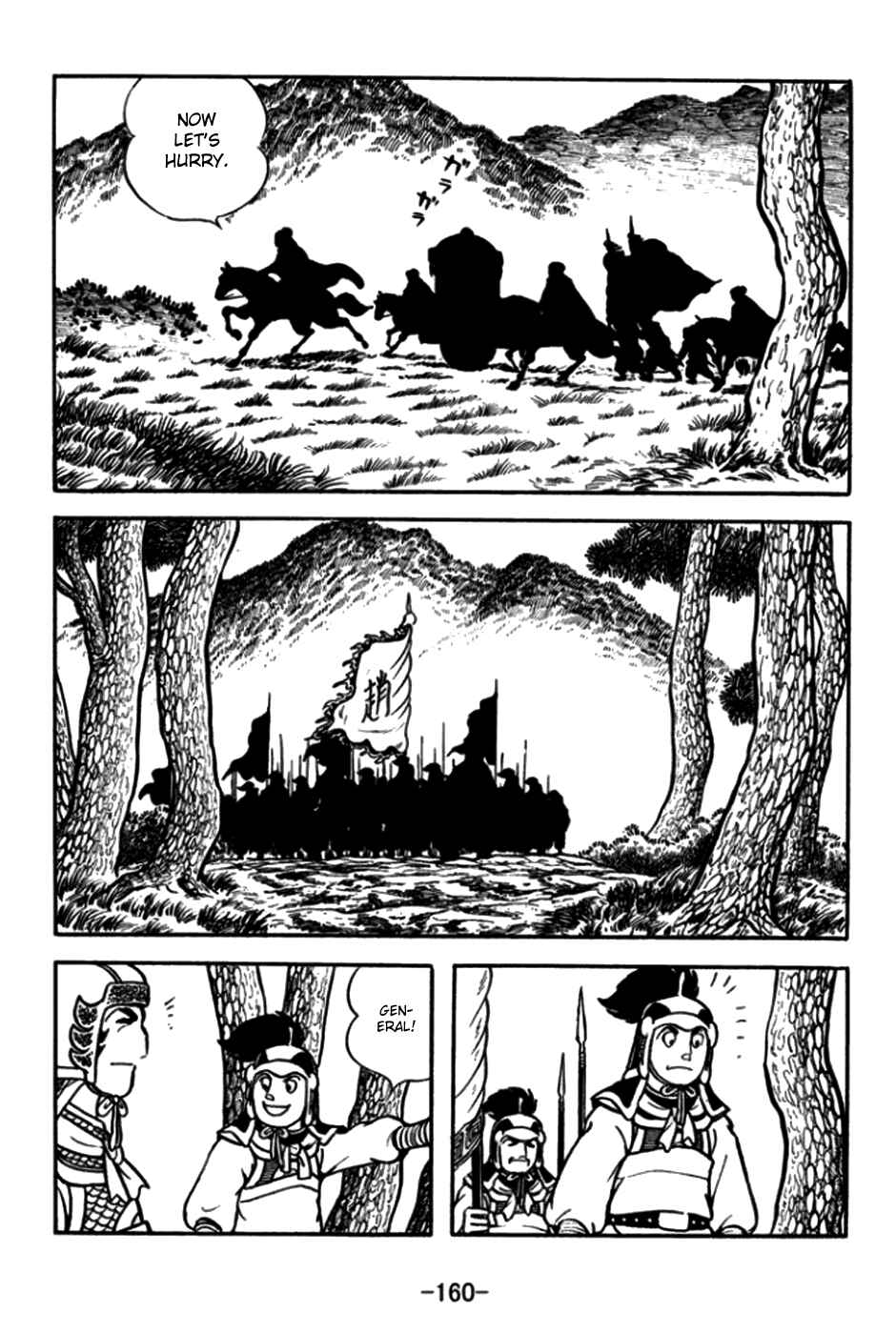 Page 17 Chapter 175 Sangokushi