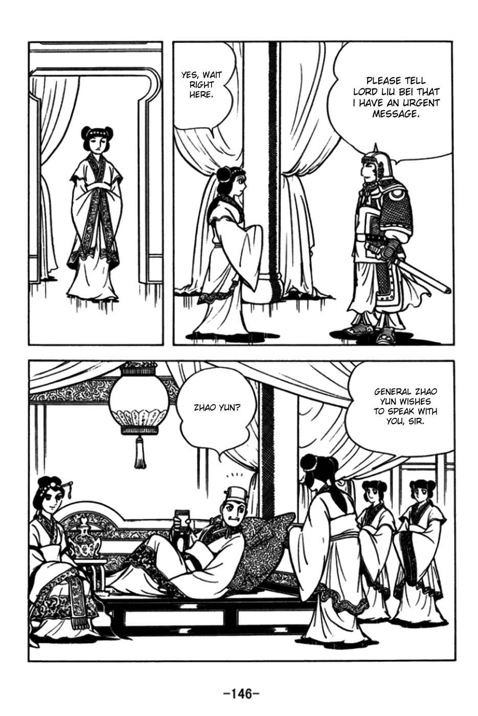 Page 3 Chapter 175 Sangokushi