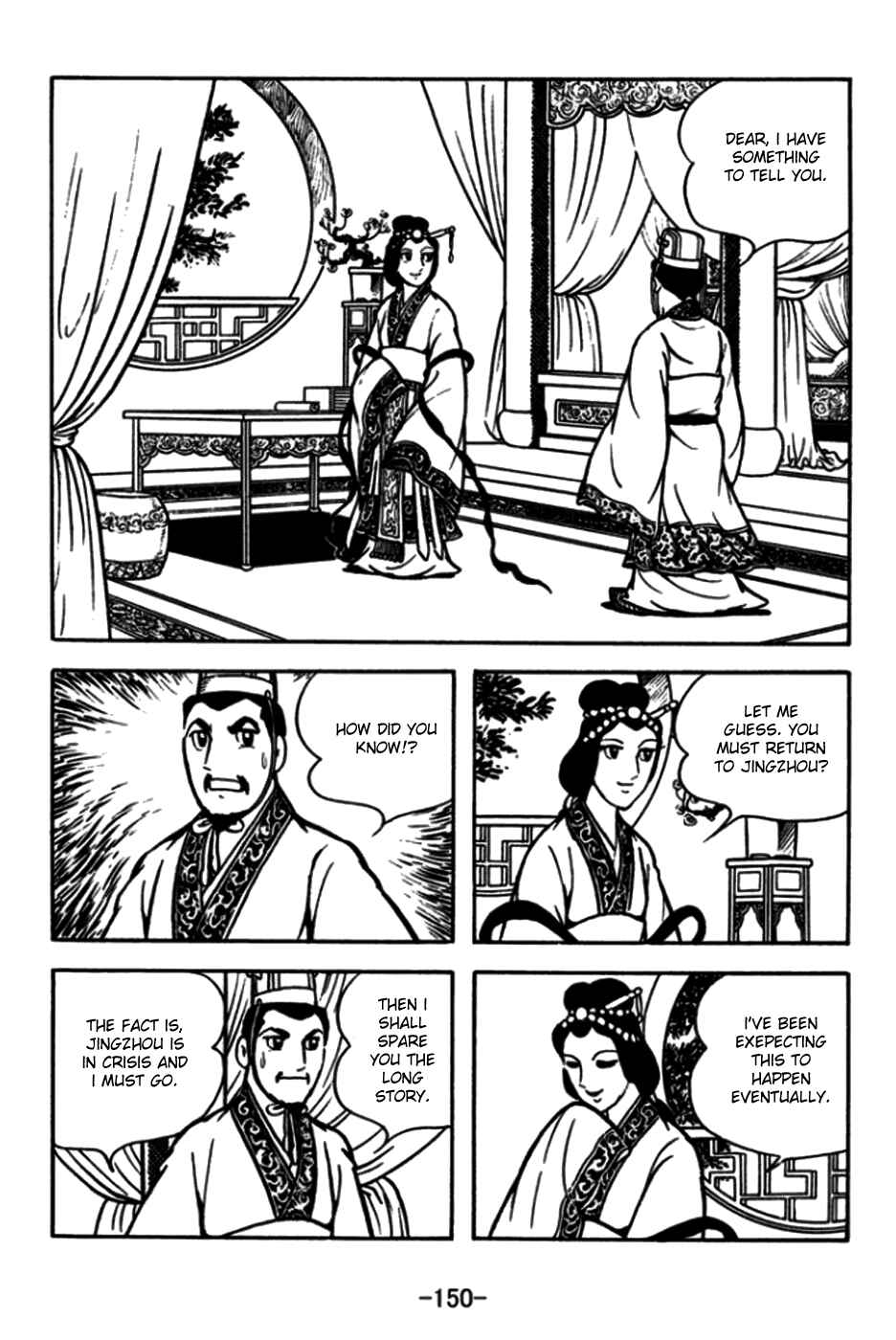 Page 7 Chapter 175 Sangokushi