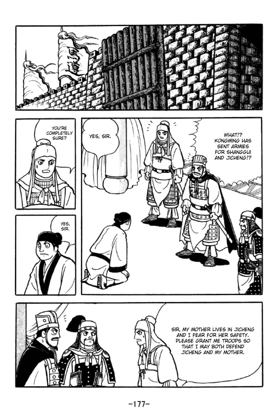 Page 3 Chapter 350 Sangokushi