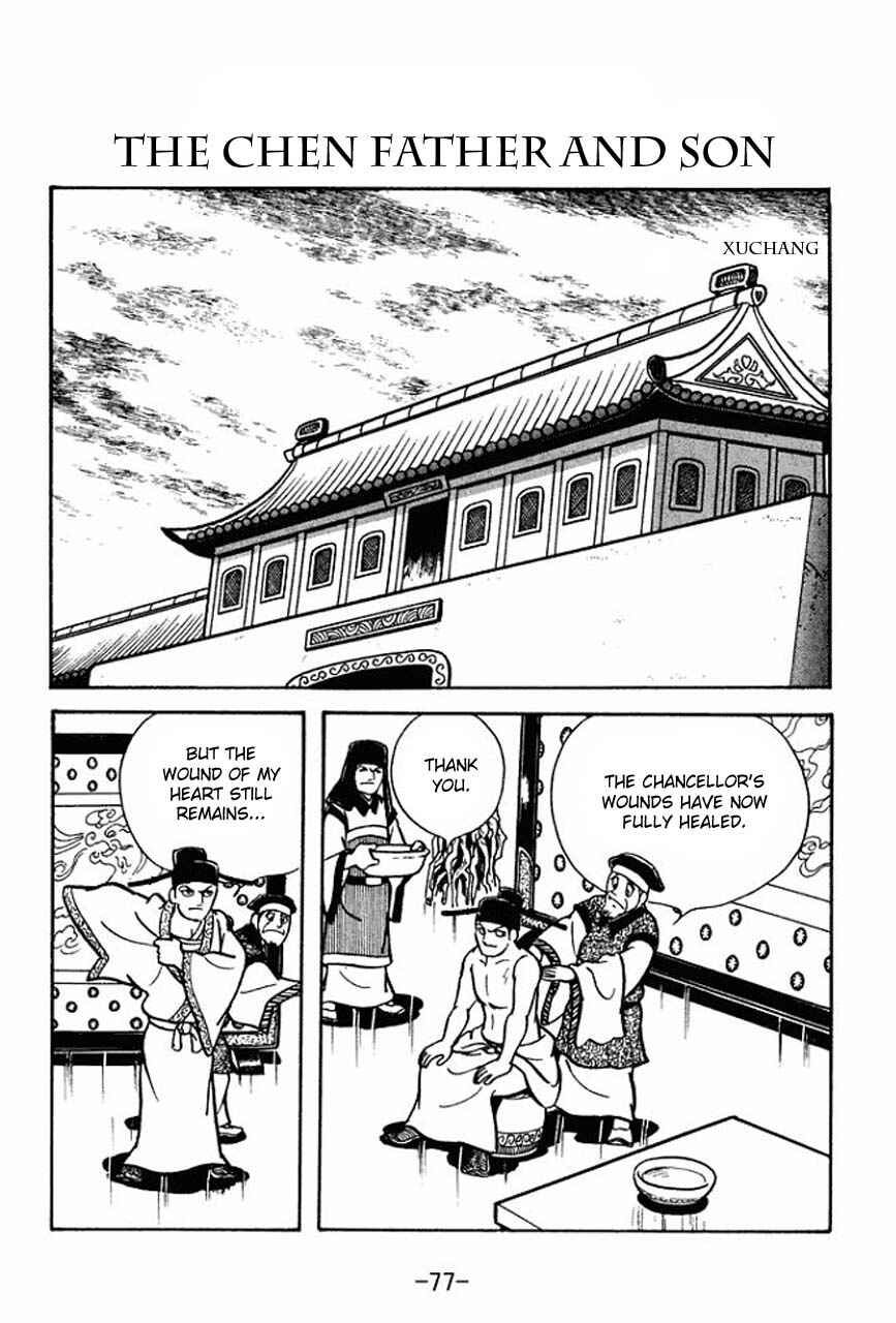 Page 1 Chapter 65 Sangokushi