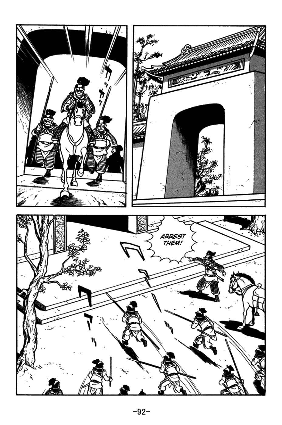 Page 16 Chapter 65 Sangokushi