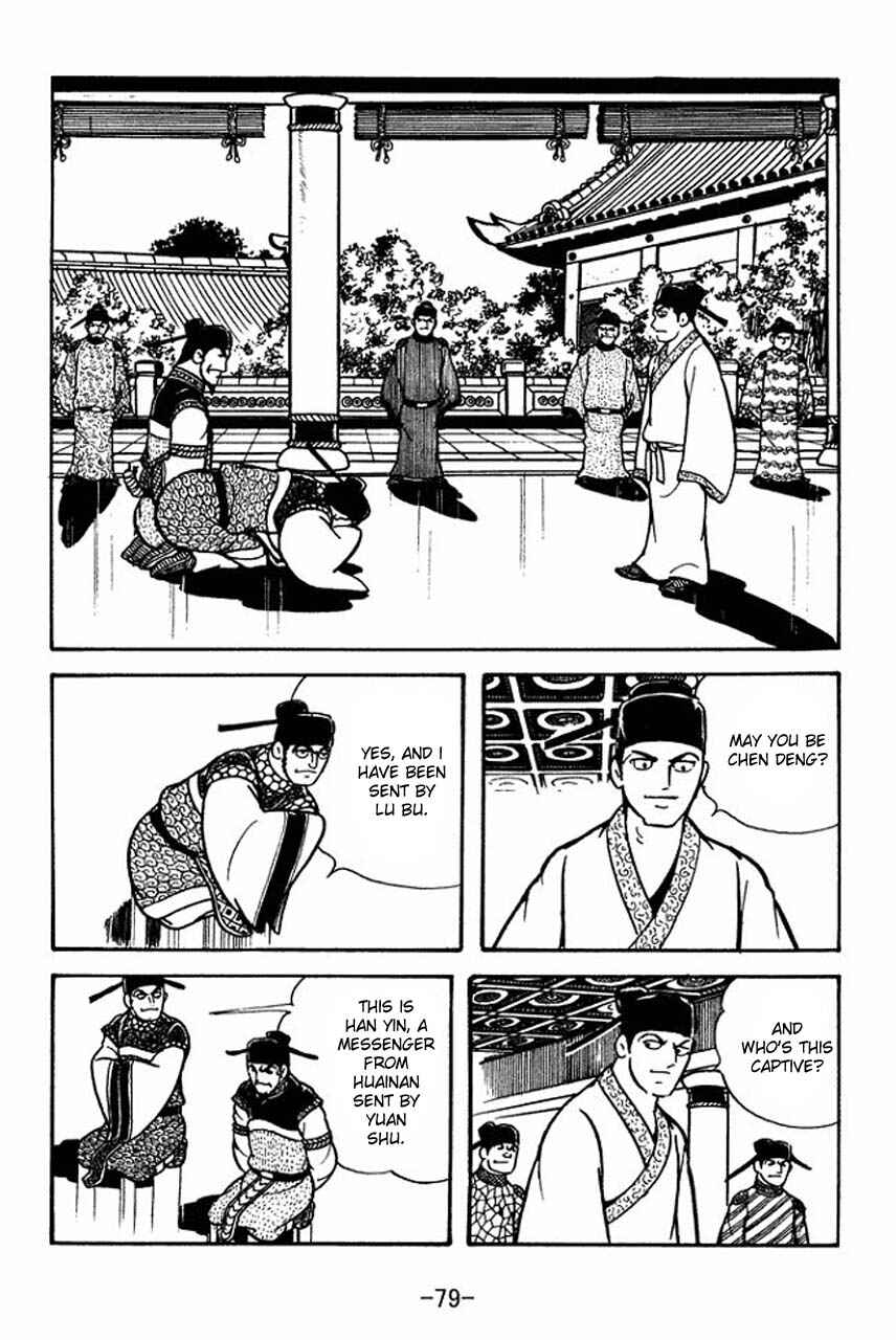 Page 3 Chapter 65 Sangokushi