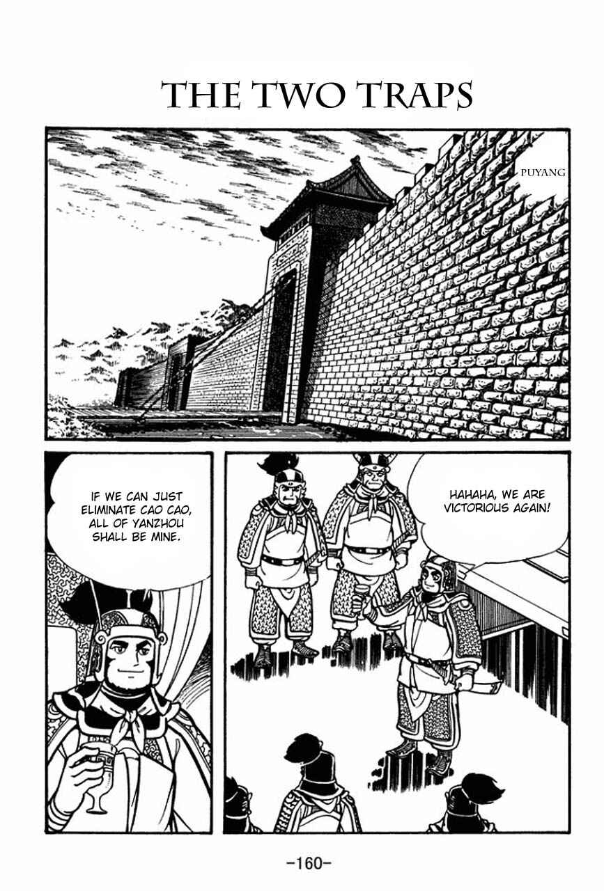 Page 1 Chapter 45 Sangokushi
