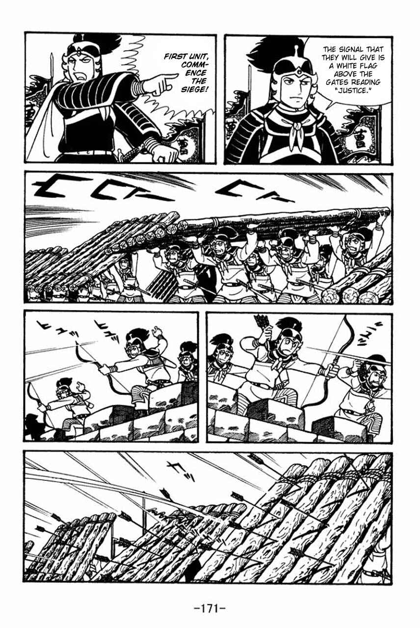 Page 12 Chapter 45 Sangokushi