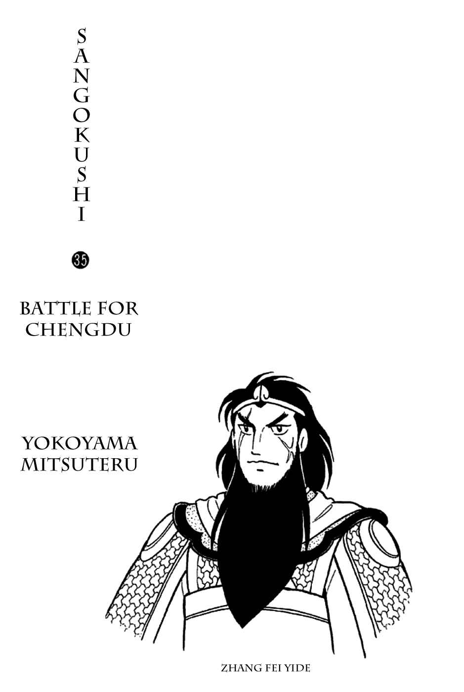 Page 2 Chapter 219 Sangokushi