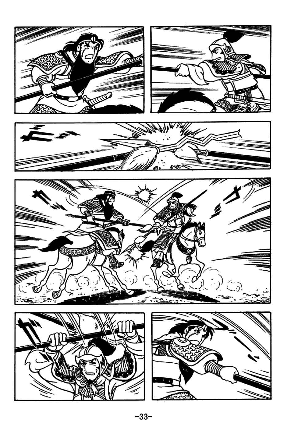 Page 39 Chapter 219 Sangokushi