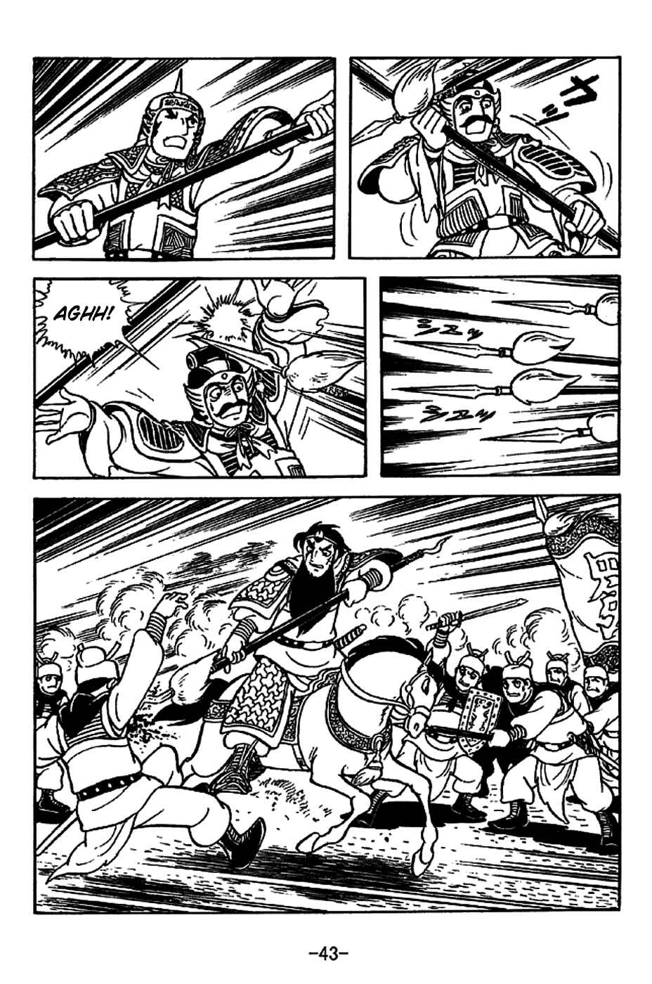 Page 49 Chapter 219 Sangokushi