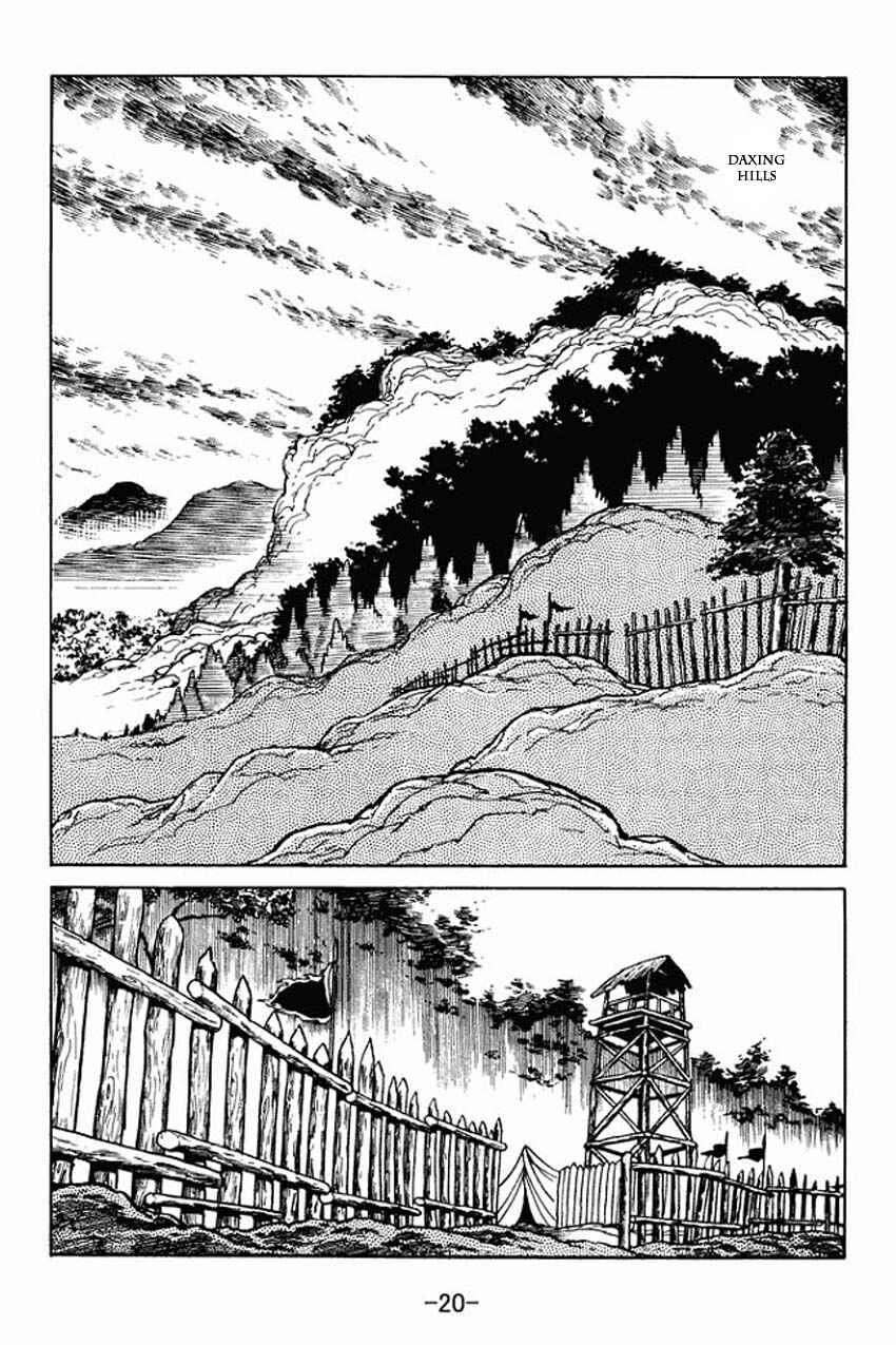 Page 18 Chapter 6 Sangokushi