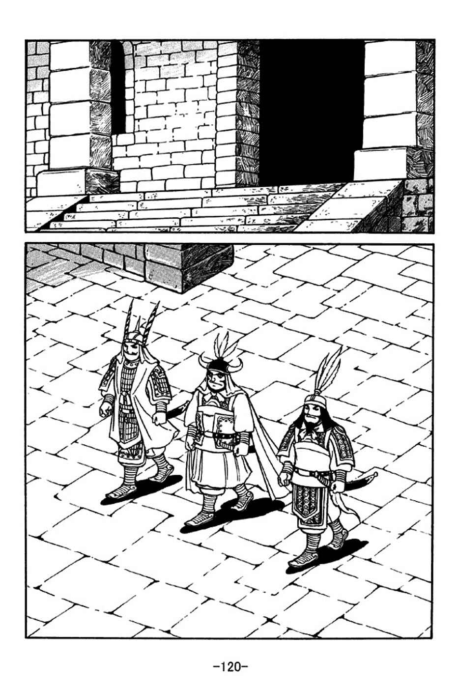 Page 13 Chapter 315 Sangokushi