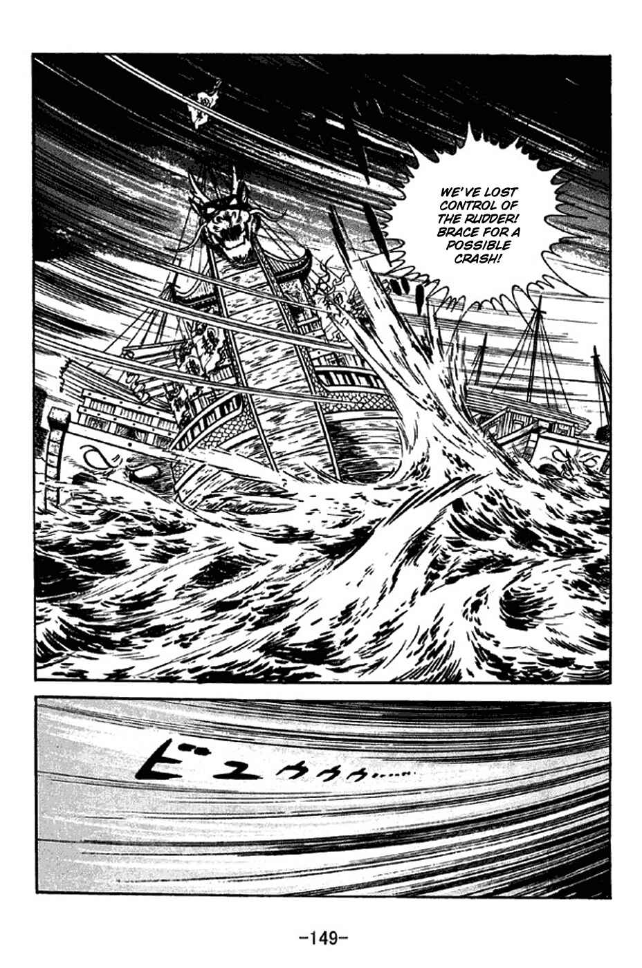 Page 13 Chapter 310 Sangokushi