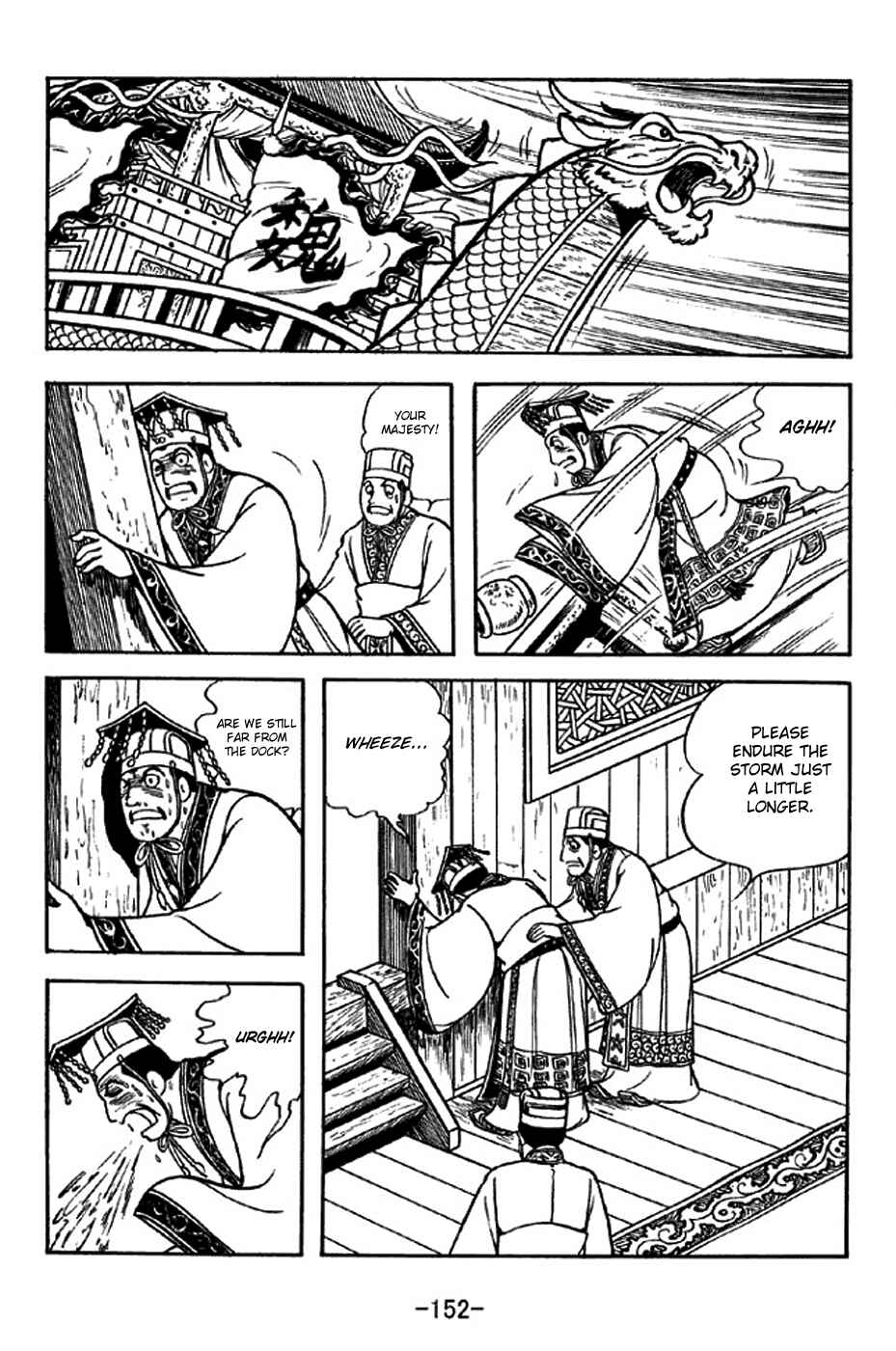 Page 16 Chapter 310 Sangokushi