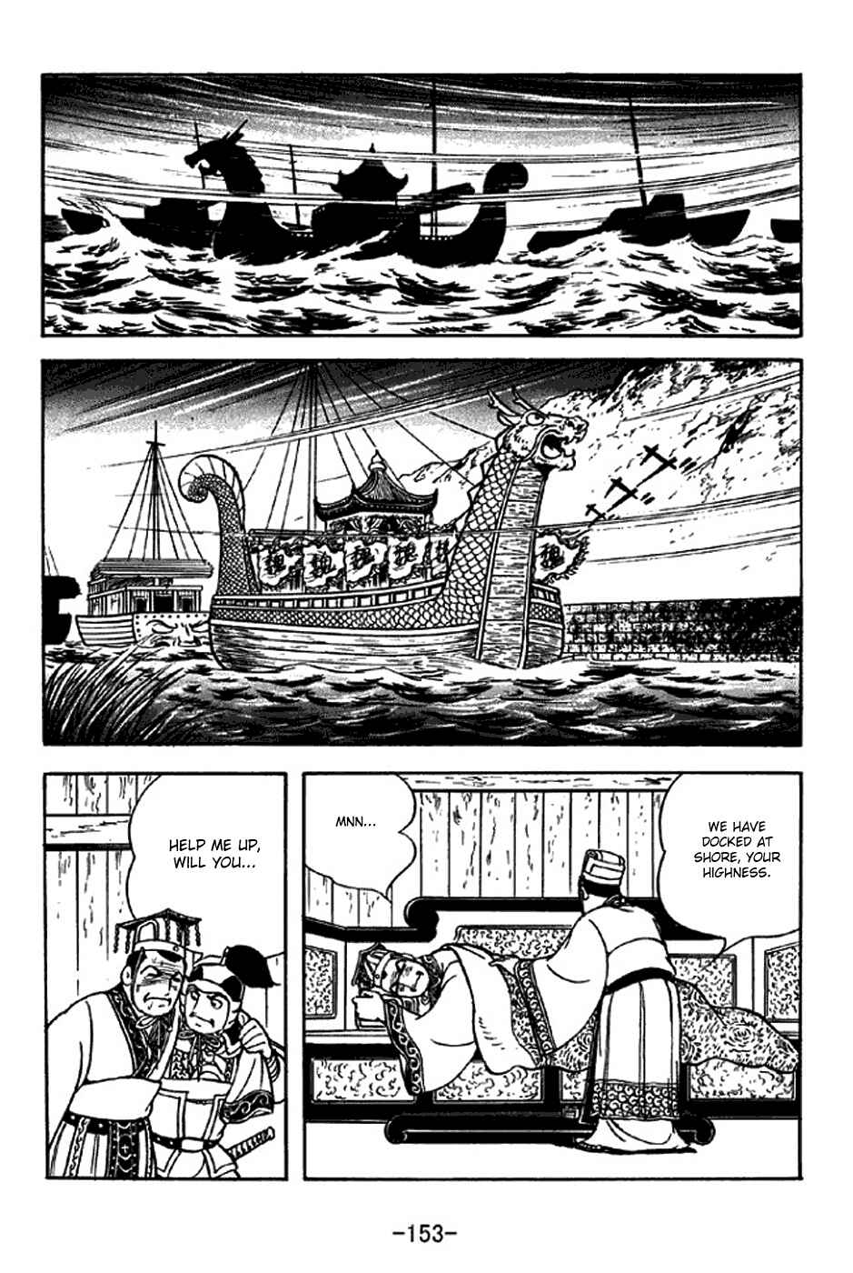 Page 17 Chapter 310 Sangokushi