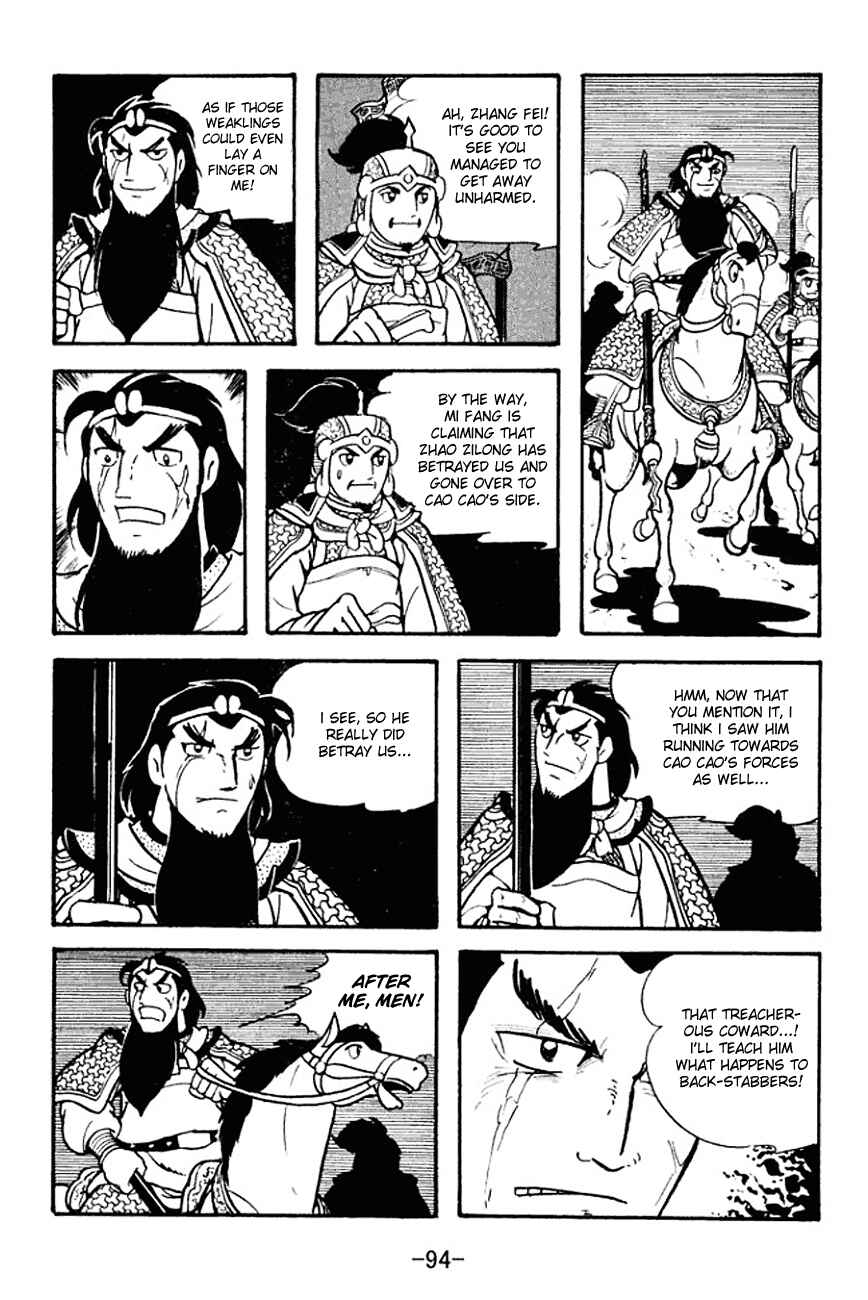 Page 16 Chapter 125 Sangokushi