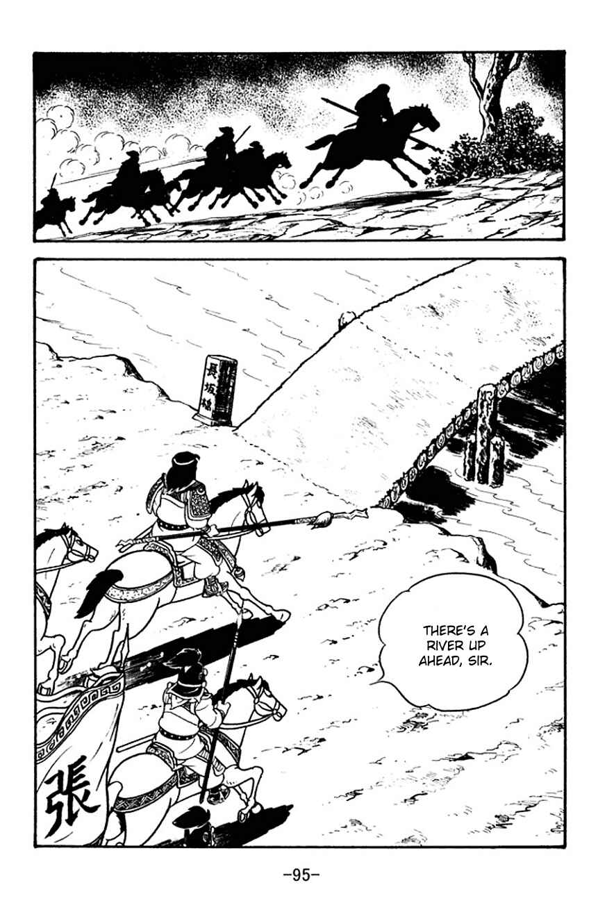 Page 17 Chapter 125 Sangokushi