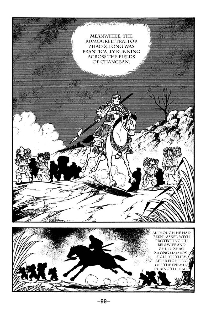 Page 21 Chapter 125 Sangokushi