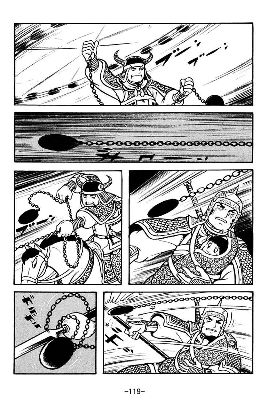 Page 41 Chapter 125 Sangokushi