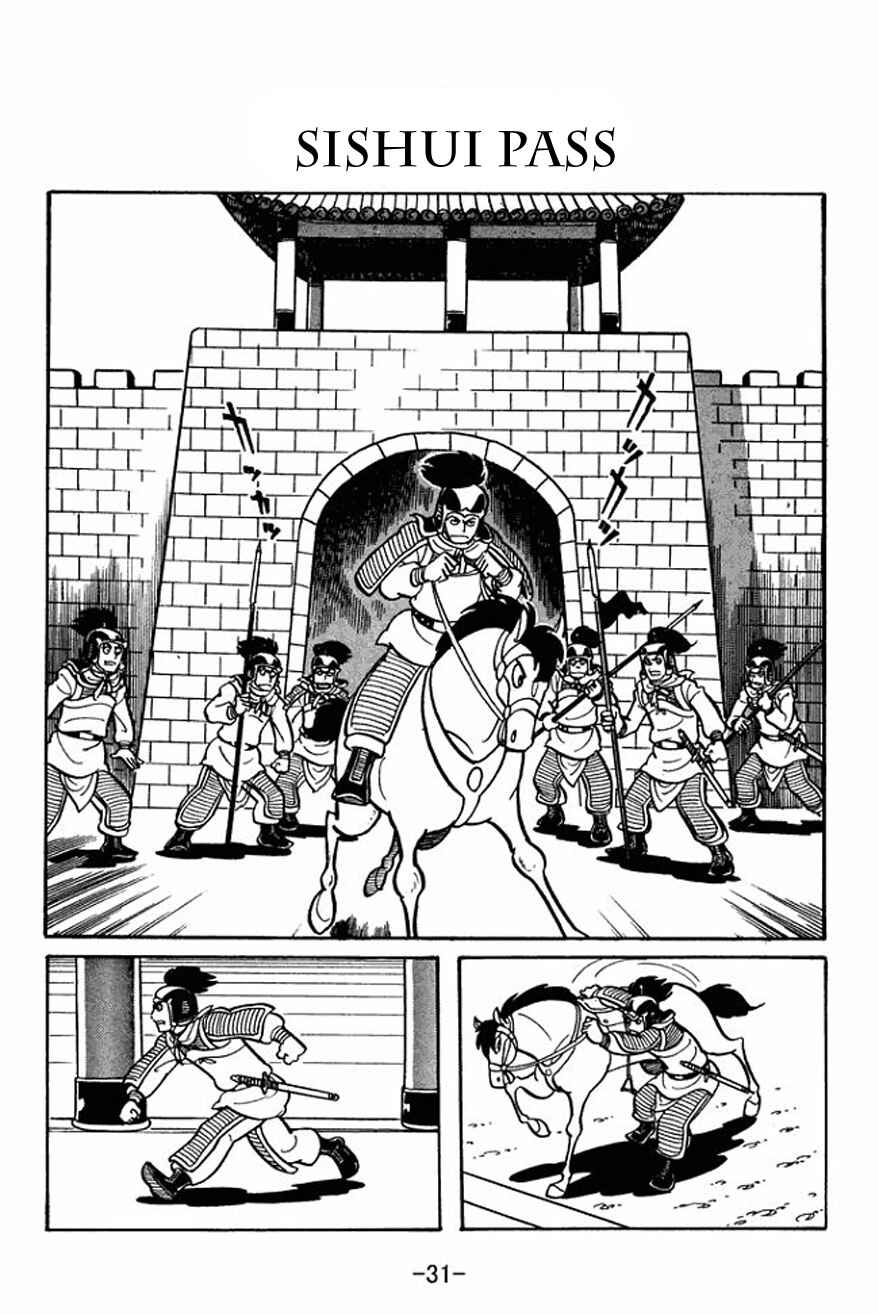 Page 1 Chapter 23 Sangokushi