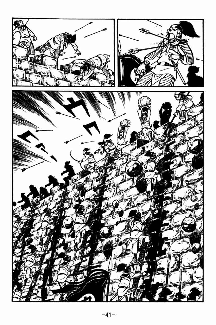 Page 11 Chapter 23 Sangokushi