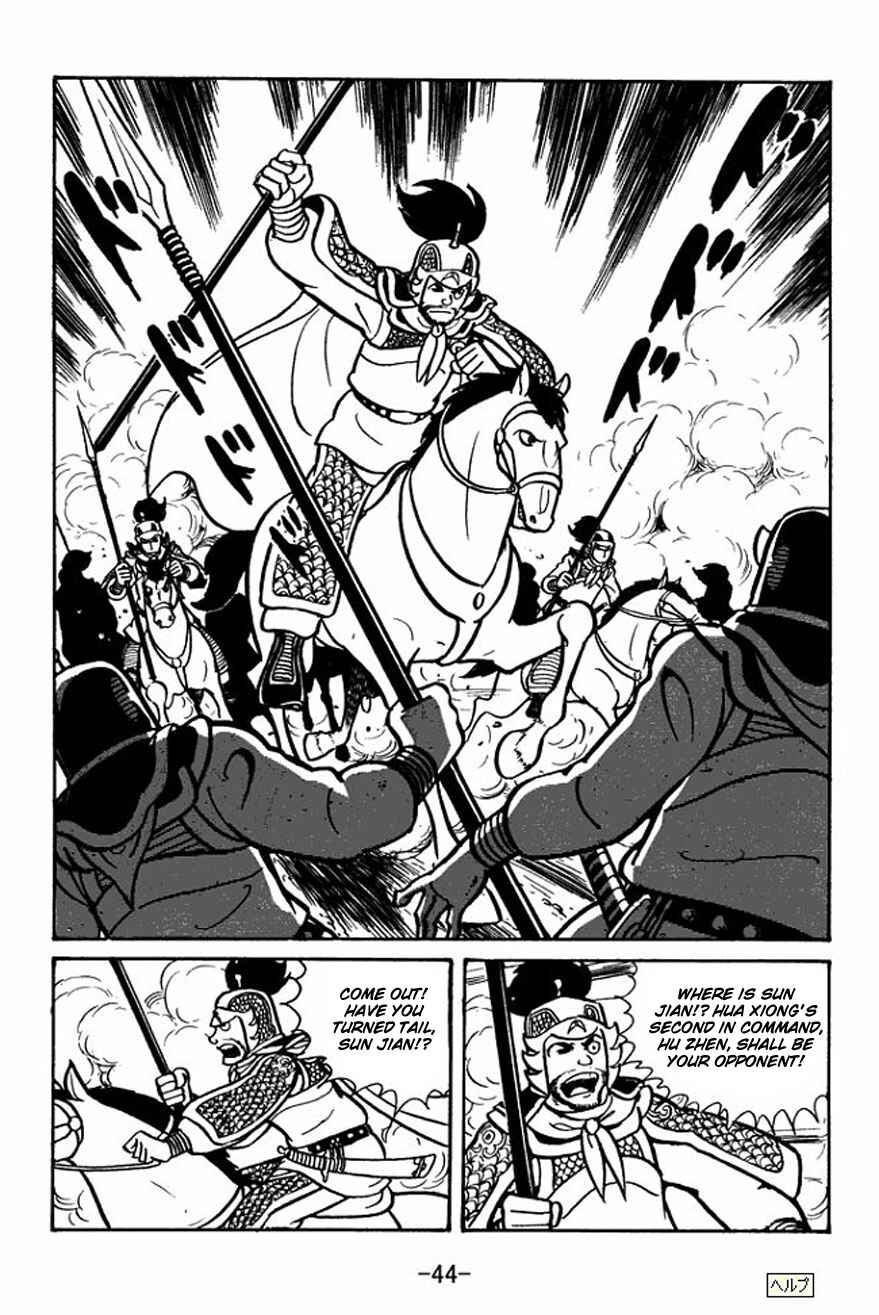 Page 14 Chapter 23 Sangokushi