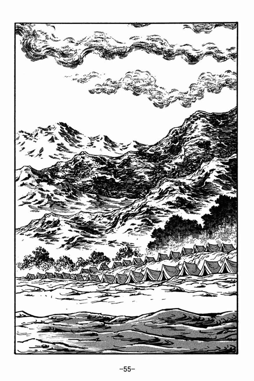 Page 25 Chapter 23 Sangokushi