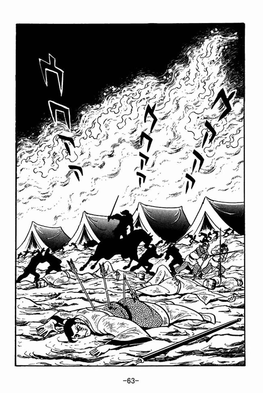 Page 33 Chapter 23 Sangokushi