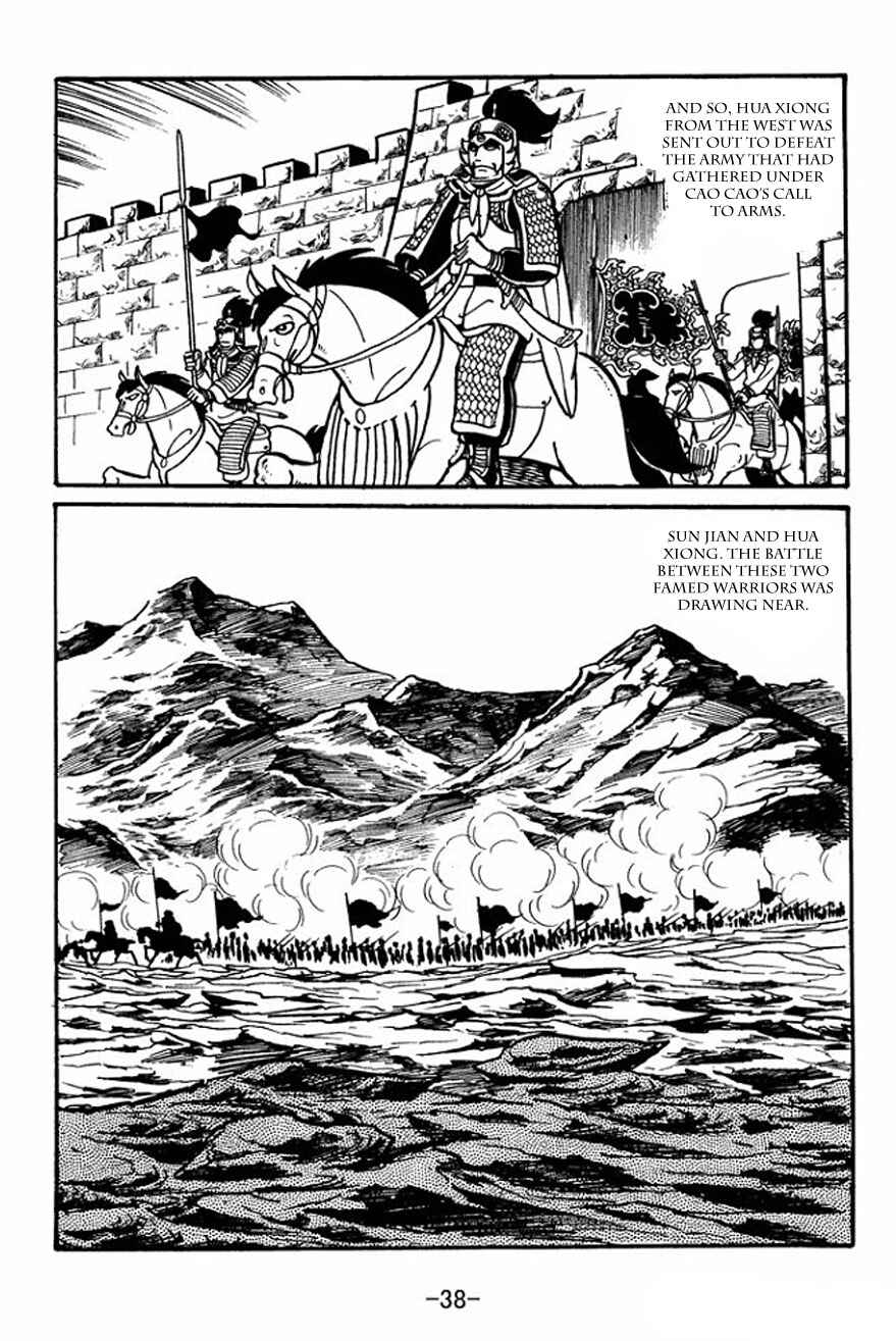 Page 8 Chapter 23 Sangokushi
