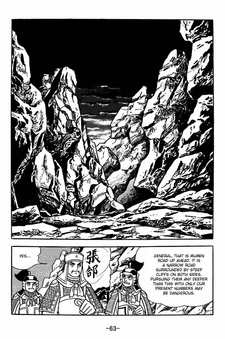 Page 14 Chapter 403 Sangokushi