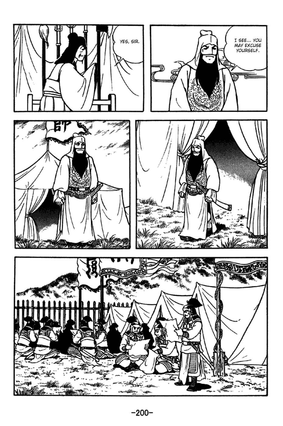 Page 18 Chapter 275 Sangokushi