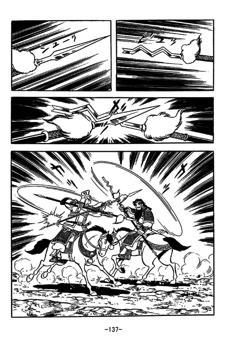 Page 29 Chapter 222 Sangokushi